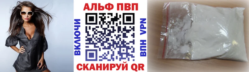 APVP кристаллы  MEGA вход  Новочеркасск 