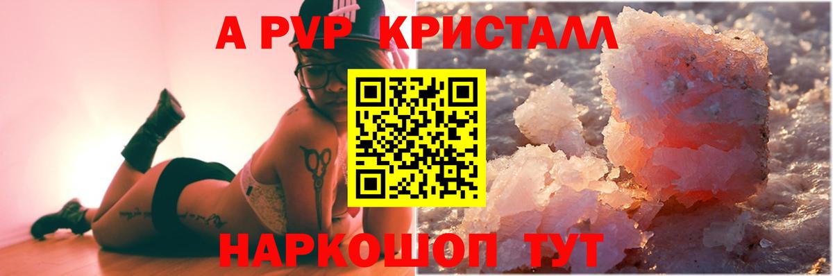 APVP крисы CK Новочеркасск