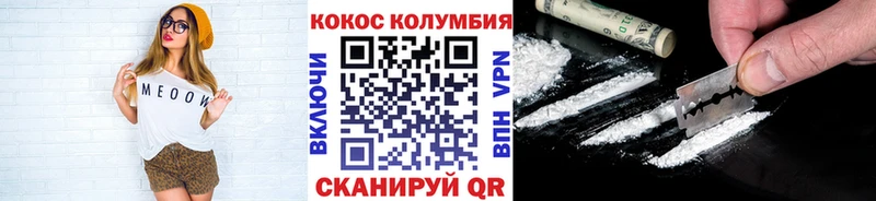 Cocaine Эквадор  Новочеркасск 
