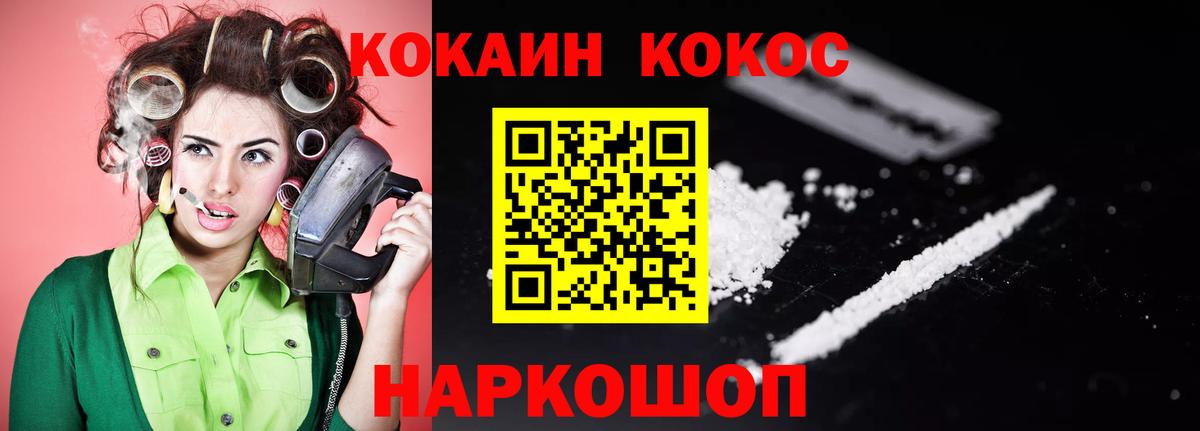КОКАИН 97% Новочеркасск
