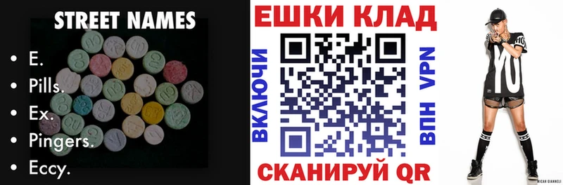 ЭКСТАЗИ 280 MDMA  Новочеркасск 