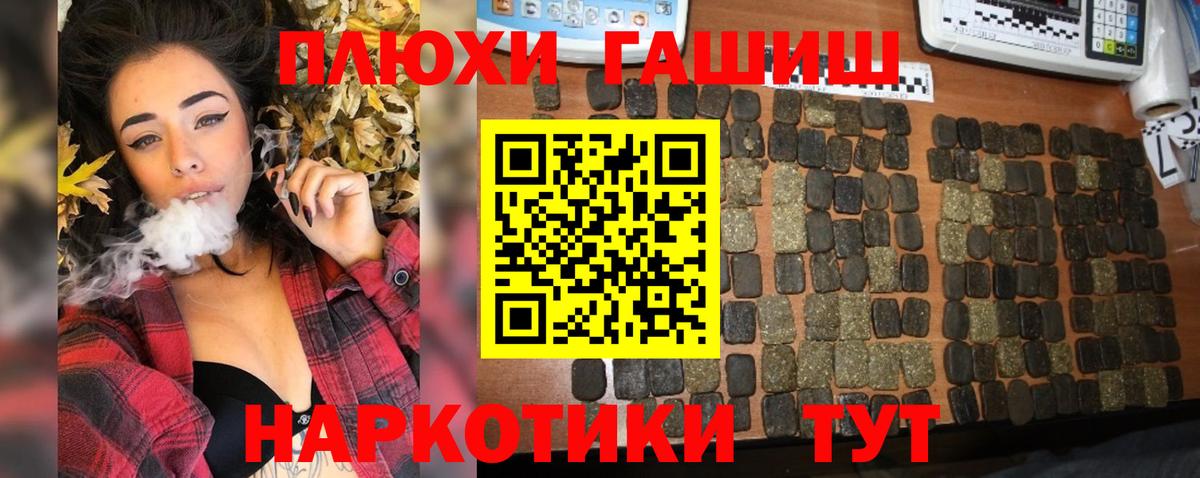 Гашиш убойный Новочеркасск