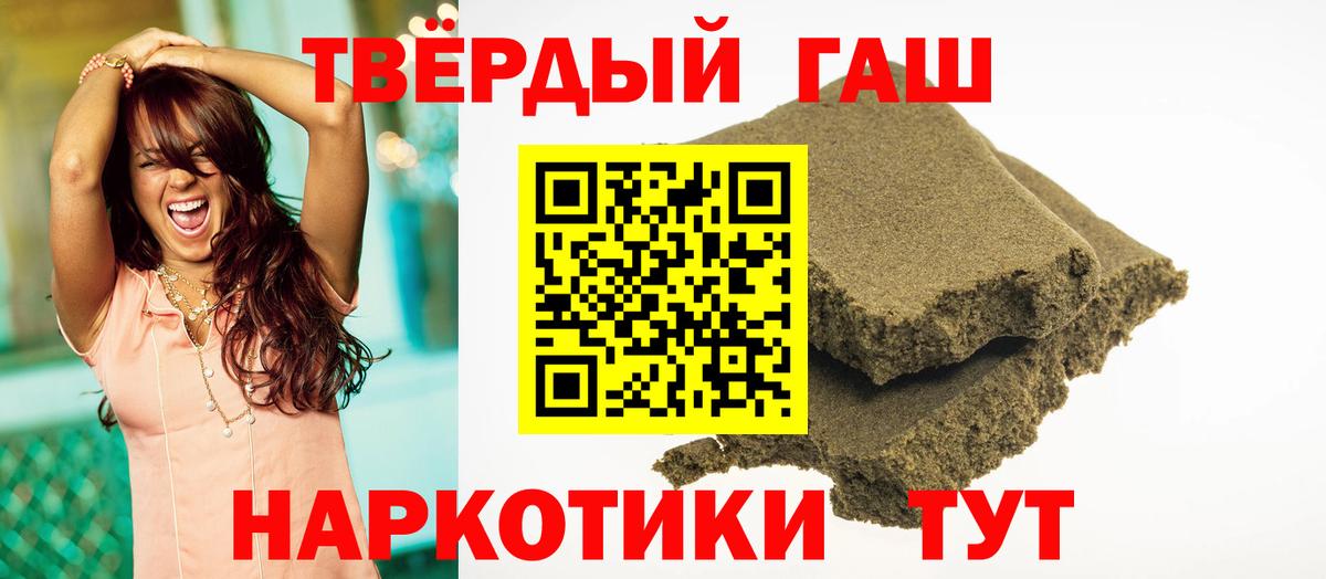 Гашиш  Вход с VPN  ГАШ хэш  Новочеркасск  ГАШИШ Cannabis 