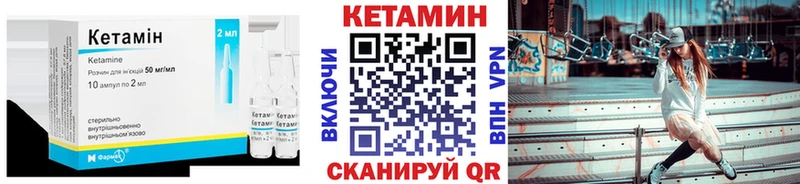 КЕТАМИН ketamine  магазин продажи наркотиков  Новочеркасск 