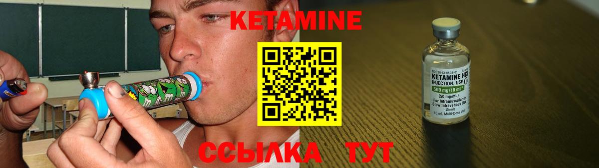Новочеркасск  Кетамин ketamine  Вход с VPN  КЕТАМИН ketamine 