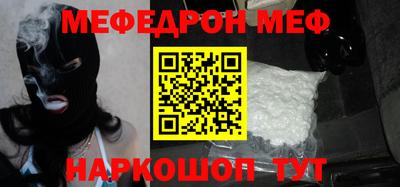 мефедрон мука Жуковский