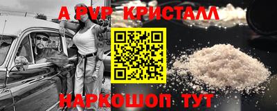 кристаллы Заводоуковск