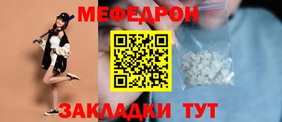 мефедрон мука Жуковский