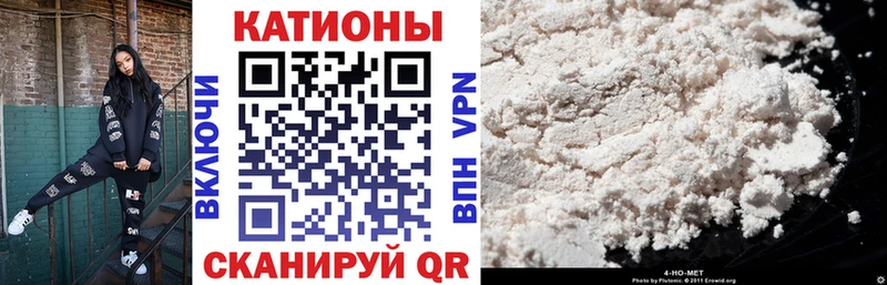 Меф VHQ  Новочеркасск 