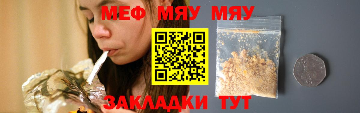 Мефедрон  Новочеркасск