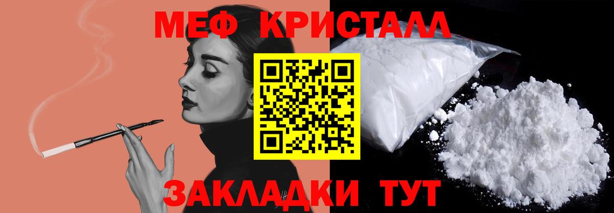 Новочеркасск  МЕФ мяу мяу  Вход с VPN  МЯУ-МЯУ  Мефедрон кристаллы 