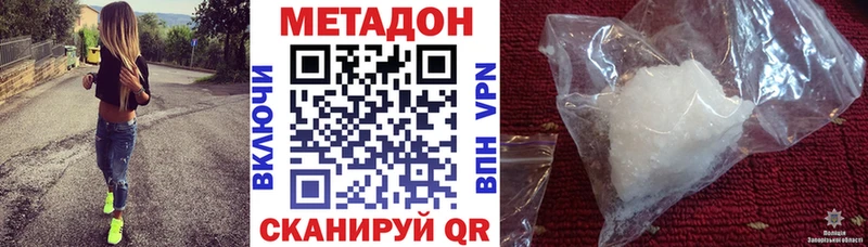 Метадон кристалл Новочеркасск