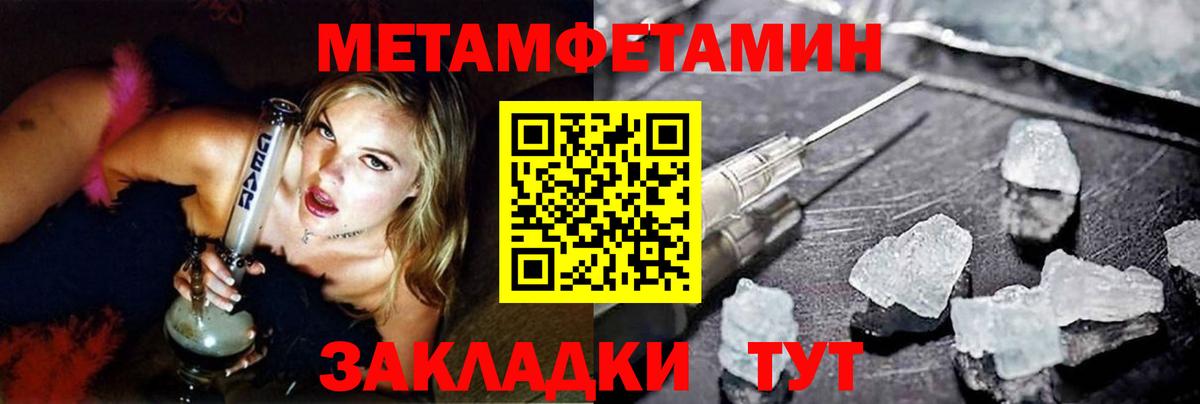Новочеркасск  Первитин пудра  Вход с VPN 