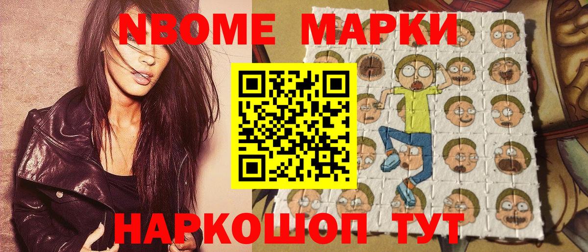 Наркотические марки  Вход с VPN  Новочеркасск  Наркотические марки 1,5мг  Наркотические марки 1,5мг 