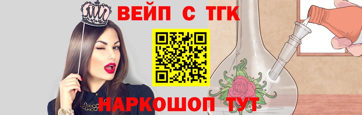 Новочеркасск  Дистиллят ТГК жижа  Вход с VPN 